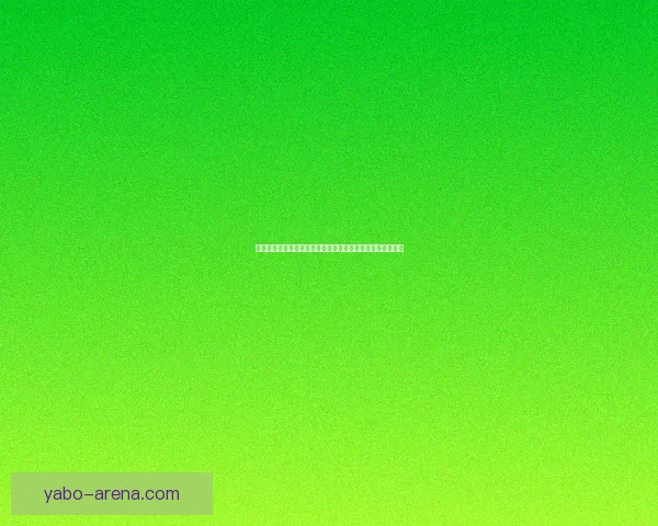 亚博官网体育娱乐综合平台全新体验引领线上互动娱乐新风潮