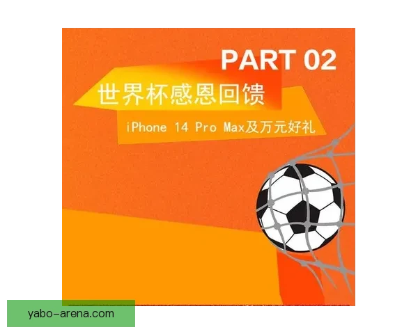 世界杯精彩赛事竞猜平台推荐助你轻松赢取丰厚奖励